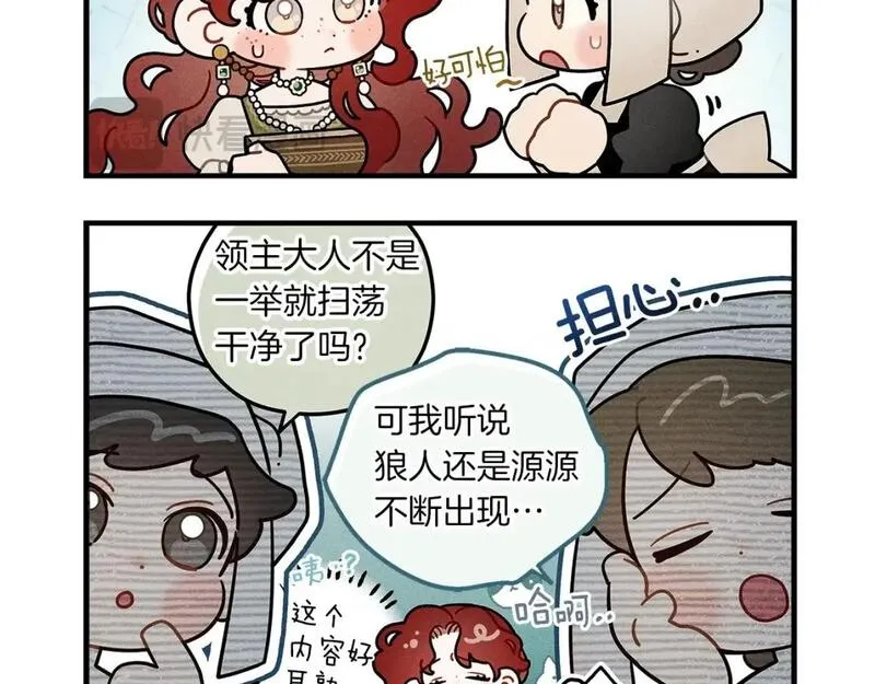 橡树之下漫画,番外6 猫的报恩12图