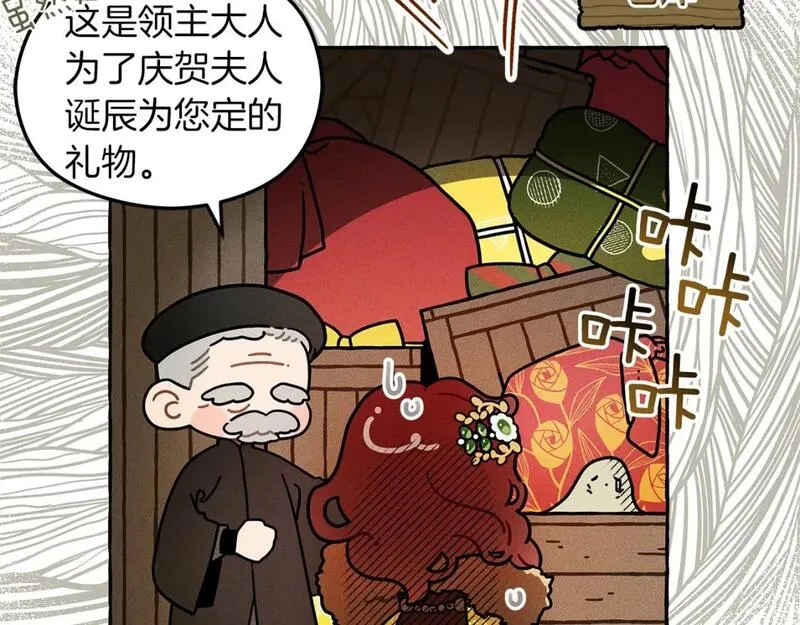 橡树之下全集免费漫画,番外7 生日9图