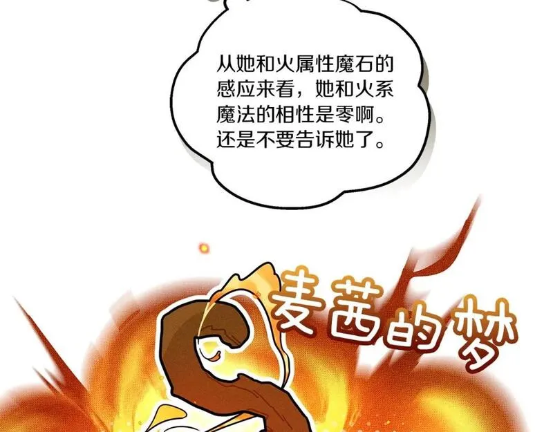 橡树之下全集免费漫画,番外7 生日15图