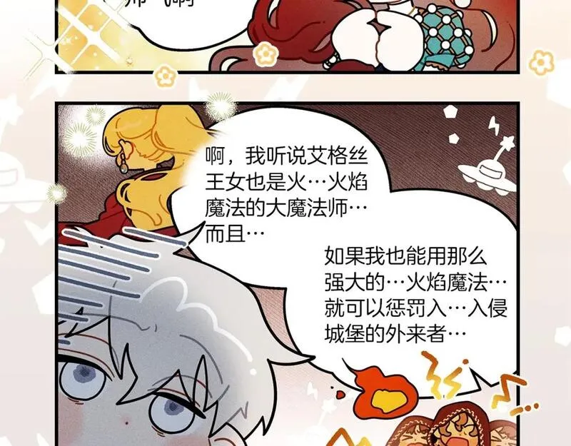 橡树之下全集免费漫画,番外7 生日13图