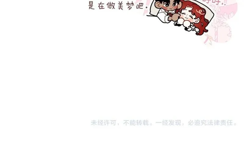 橡树之下全集免费漫画,番外7 生日17图