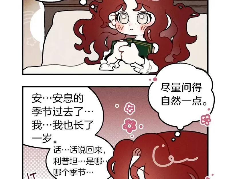 橡树之下全集免费漫画,番外7 生日5图