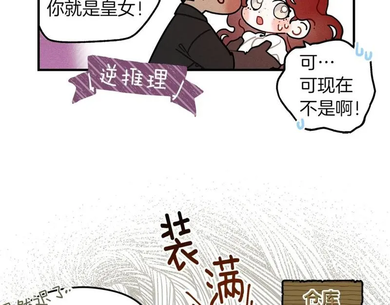 橡树之下全集免费漫画,番外7 生日8图