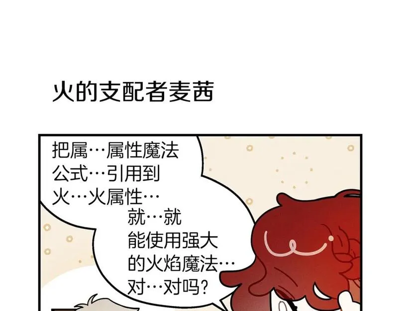 橡树之下全集免费漫画,番外7 生日11图