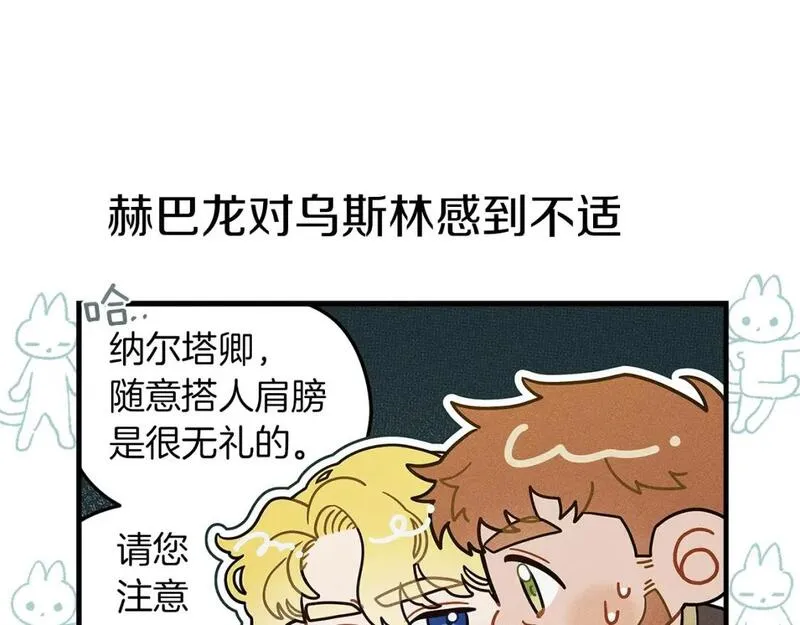 橡树之下漫画,番外8 感到不适11图