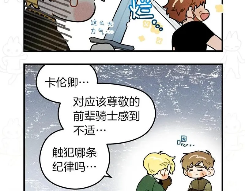 橡树之下漫画,番外8 感到不适7图