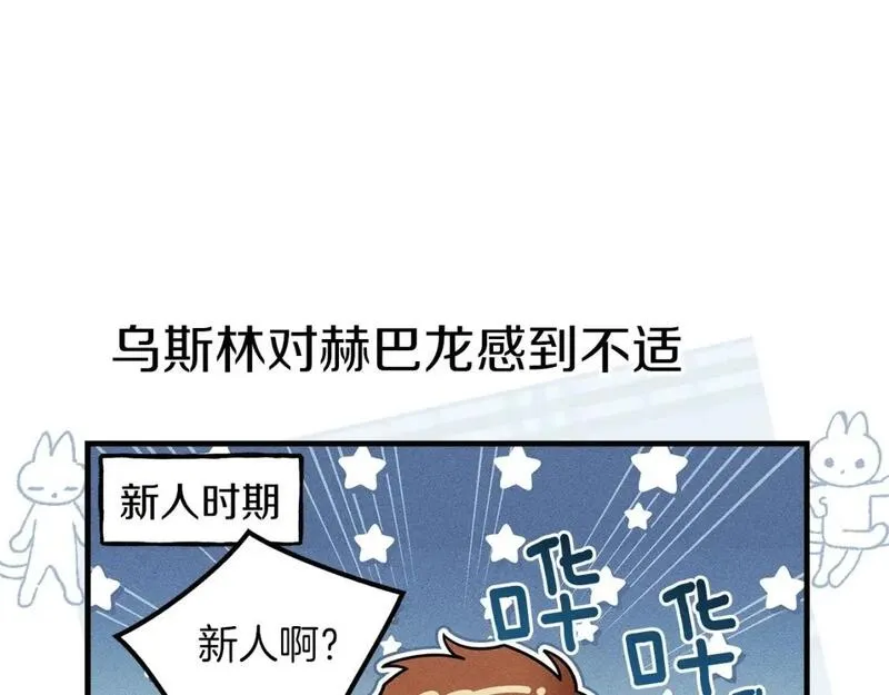 橡树之下漫画,番外8 感到不适4图