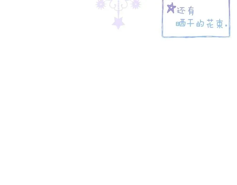 橡树之下漫画,番外9 宝物箱10图