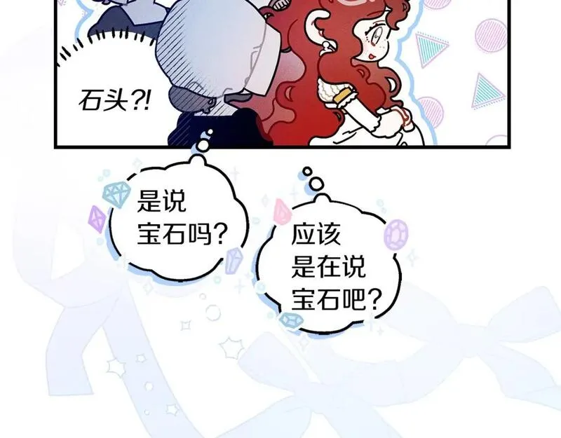 橡树之下漫画,番外9 宝物箱15图