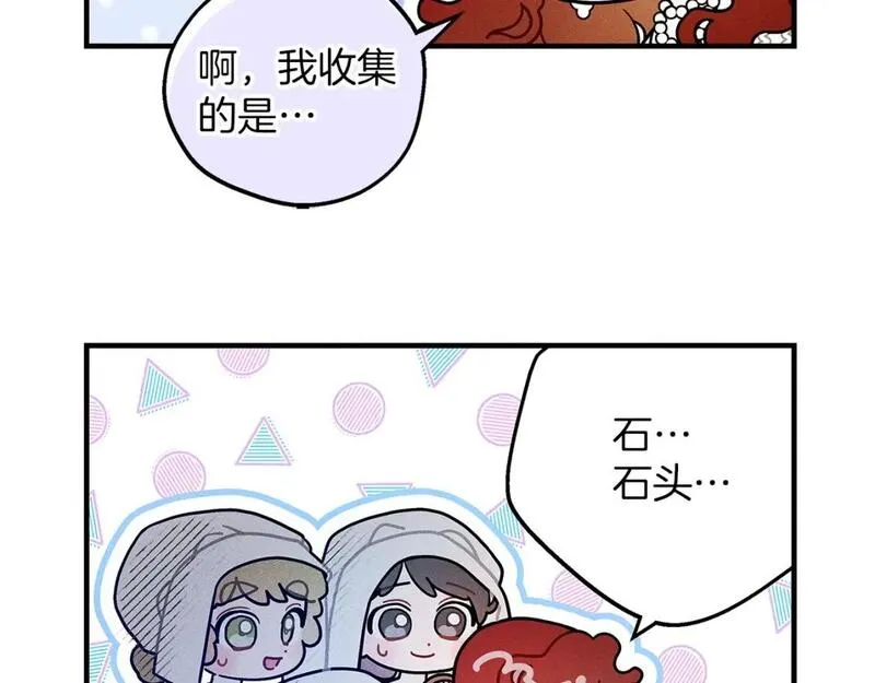 橡树之下漫画,番外9 宝物箱14图