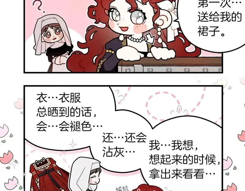 橡树之下漫画,番外9 宝物箱5图