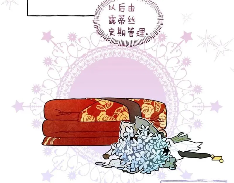 橡树之下漫画,番外9 宝物箱9图