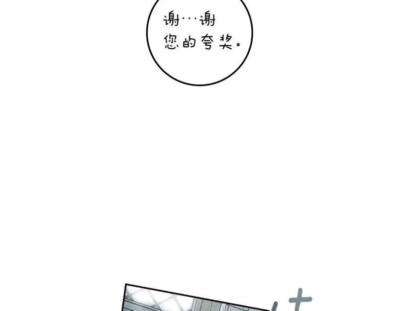 橡树之下漫画,第3季 启 利普坦从来不跟我说这些事52图