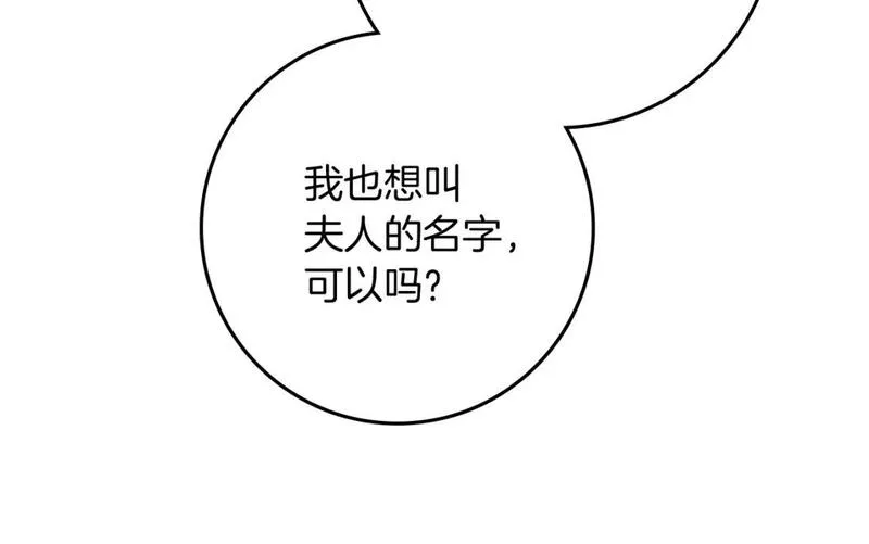 橡树之下漫画,第3季 启 利普坦从来不跟我说这些事38图