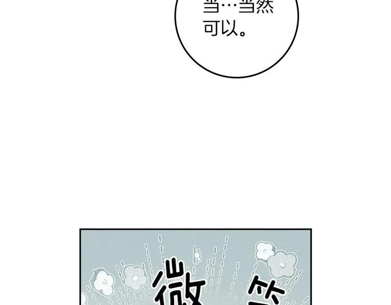 橡树之下漫画,第3季 启 利普坦从来不跟我说这些事57图