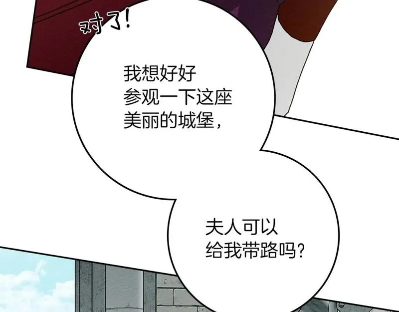 橡树之下漫画,第3季 启 利普坦从来不跟我说这些事55图