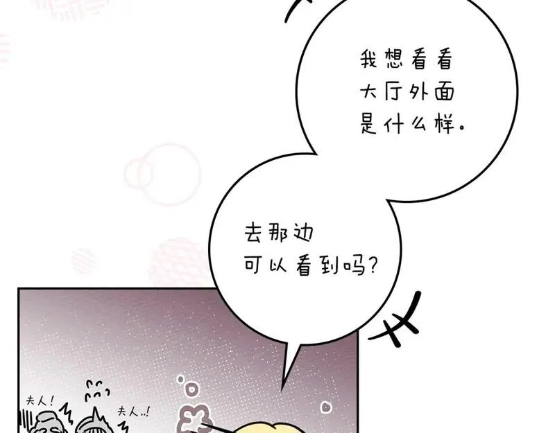 橡树之下漫画,第3季 启 利普坦从来不跟我说这些事117图