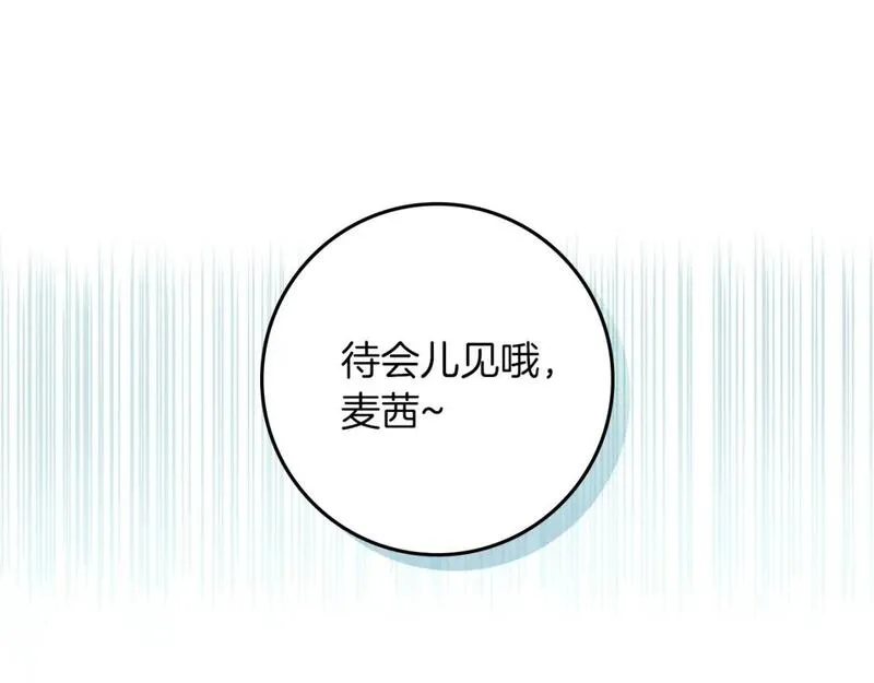 橡树之下漫画,第3季 启 利普坦从来不跟我说这些事60图