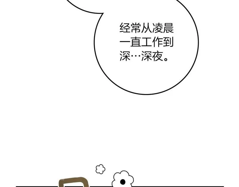 橡树之下漫画,第3季 启 利普坦从来不跟我说这些事145图