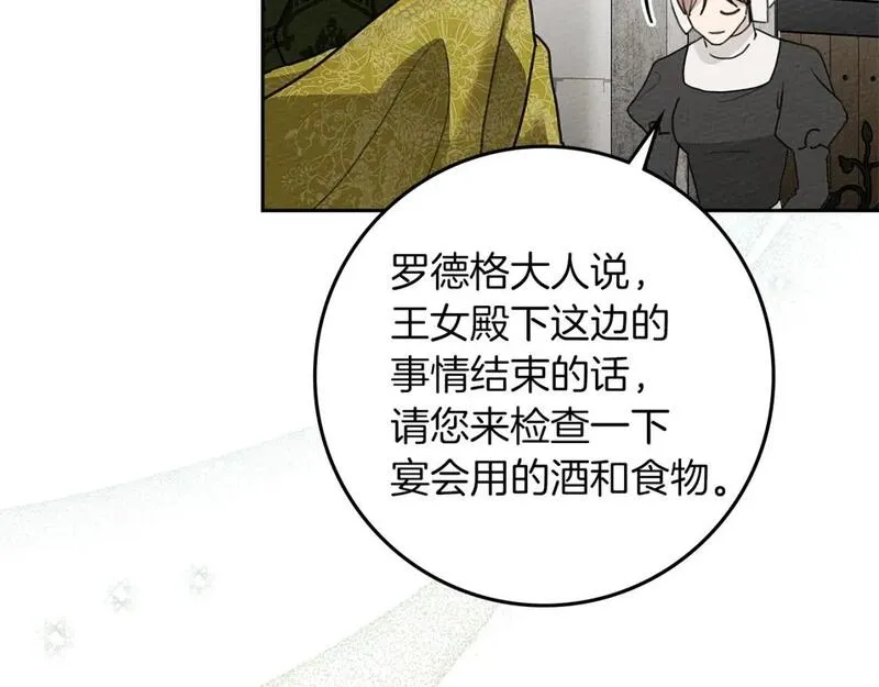 橡树之下漫画,第3季 启 利普坦从来不跟我说这些事66图