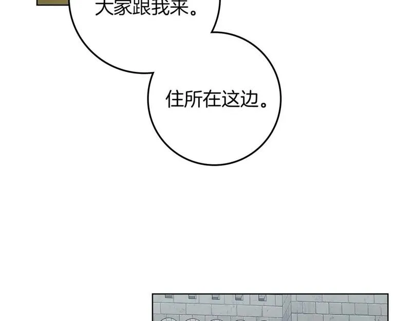 橡树之下漫画,第3季 启 利普坦从来不跟我说这些事20图