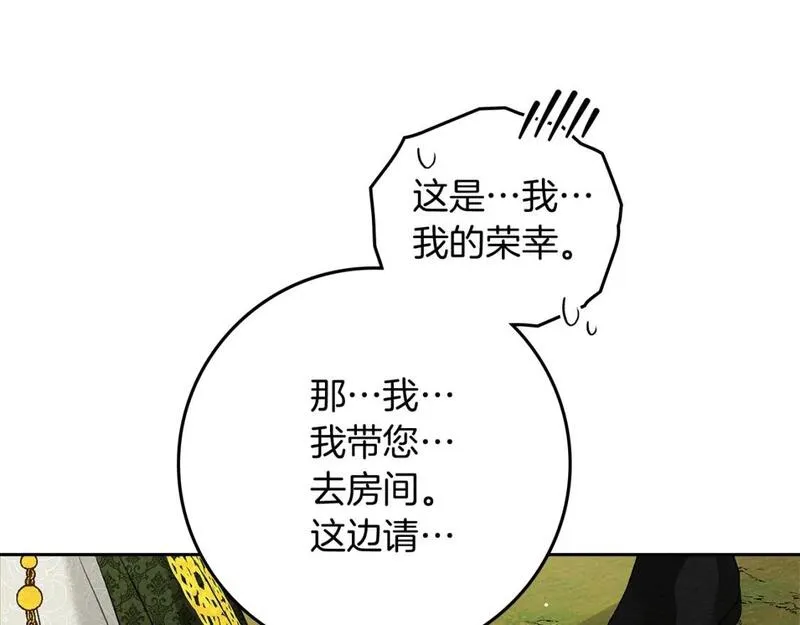 橡树之下漫画,第3季 启 利普坦从来不跟我说这些事39图