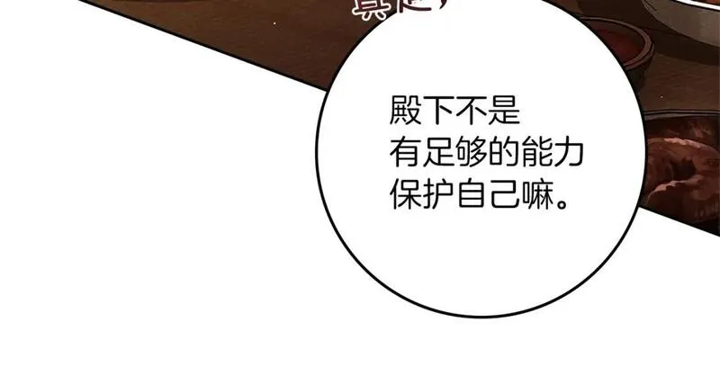 橡树之下结局漫画,第66话 我忍得有多辛苦&hellip;你知道吗？68图