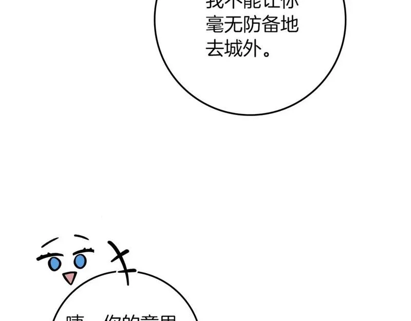 橡树之下漫画,第66话 我忍得有多辛苦&hellip;你知道吗？66图