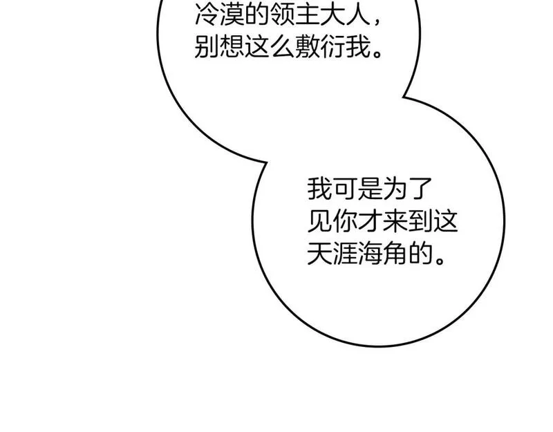 橡树之下漫画,第66话 我忍得有多辛苦&hellip;你知道吗？18图