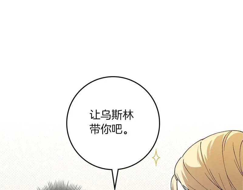 橡树之下结局漫画,第66话 我忍得有多辛苦&hellip;你知道吗？16图