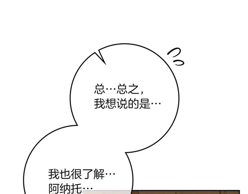 橡树之下漫画,第66话 我忍得有多辛苦&hellip;你知道吗？63图