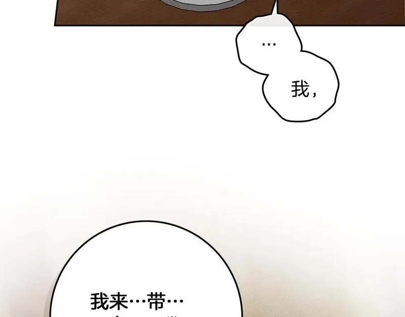 橡树之下漫画,第66话 我忍得有多辛苦&hellip;你知道吗？44图