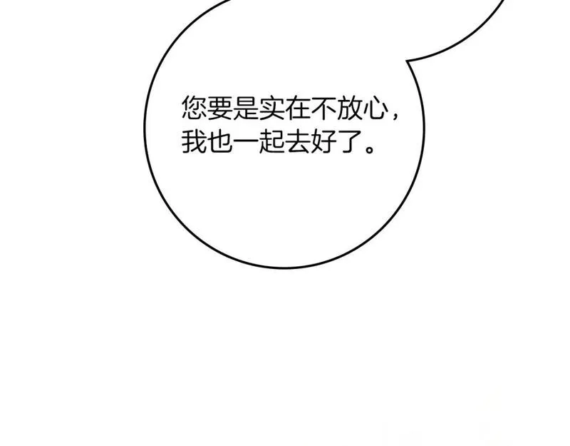 橡树之下结局漫画,第66话 我忍得有多辛苦&hellip;你知道吗？75图