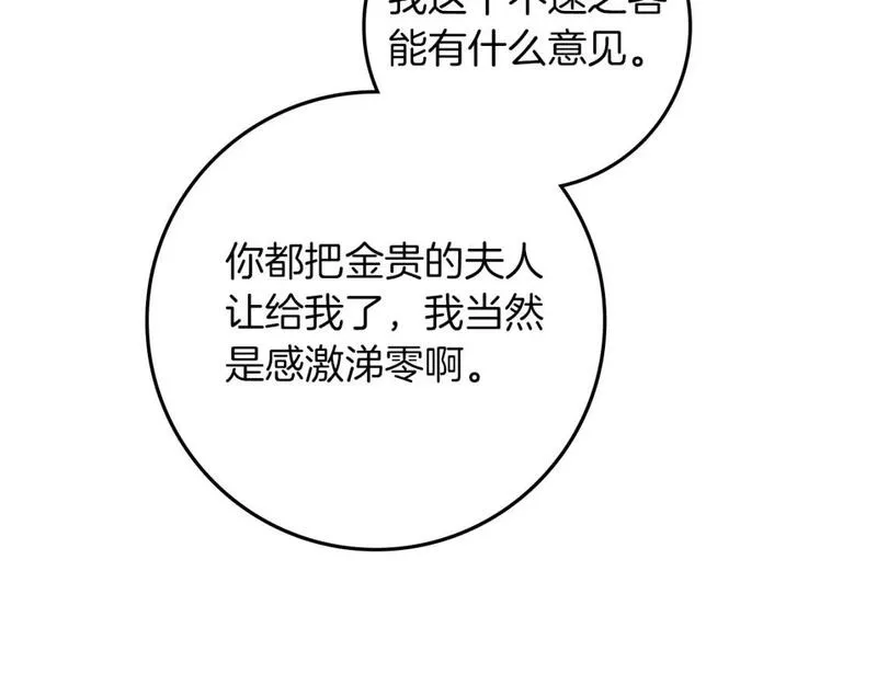 橡树之下结局漫画,第66话 我忍得有多辛苦&hellip;你知道吗？87图