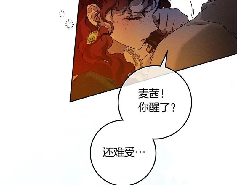 橡树之下结局漫画,第66话 我忍得有多辛苦&hellip;你知道吗？129图