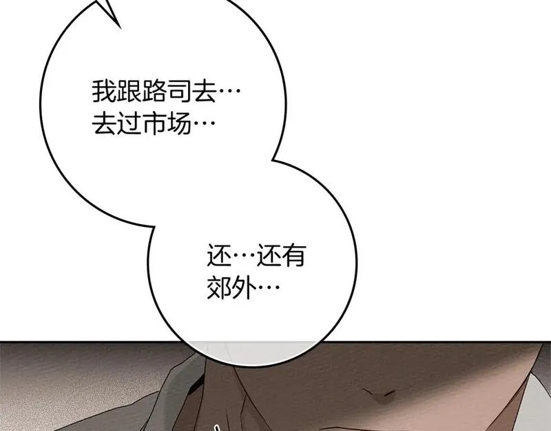 橡树之下结局漫画,第66话 我忍得有多辛苦&hellip;你知道吗？53图