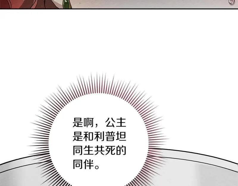 橡树之下结局漫画,第66话 我忍得有多辛苦&hellip;你知道吗？110图