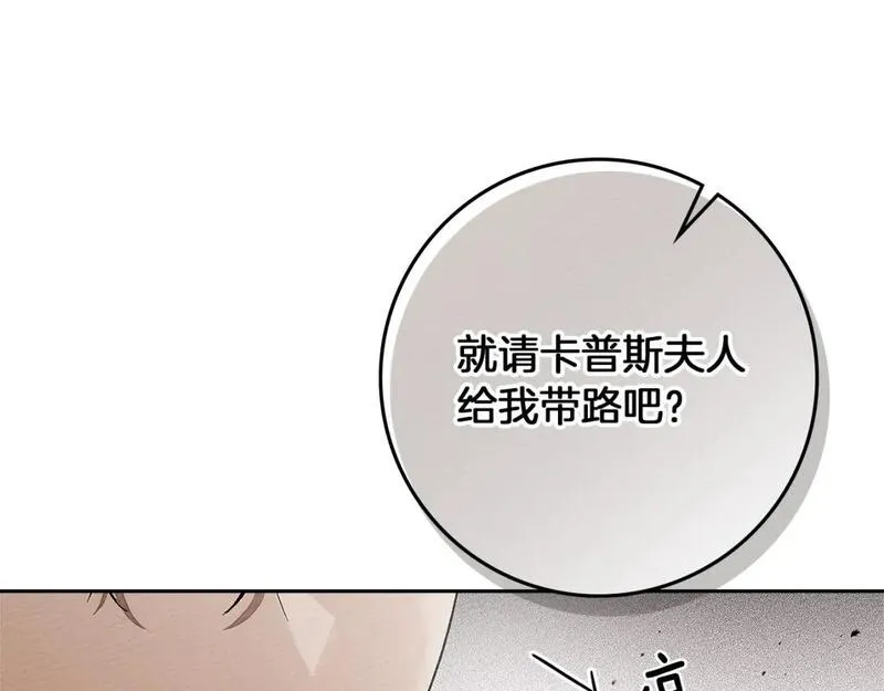 橡树之下漫画,第66话 我忍得有多辛苦&hellip;你知道吗？29图