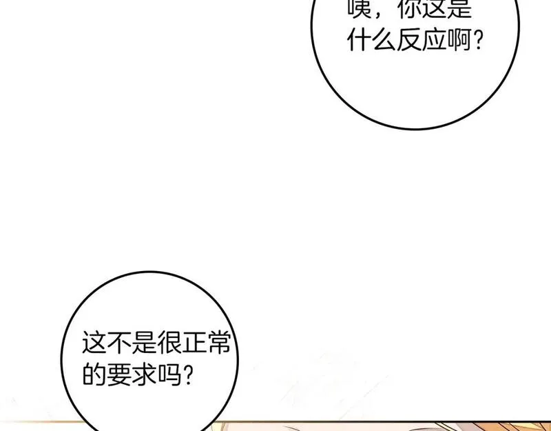 橡树之下漫画,第66话 我忍得有多辛苦&hellip;你知道吗？33图