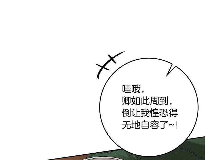 橡树之下结局漫画,第66话 我忍得有多辛苦&hellip;你知道吗？42图