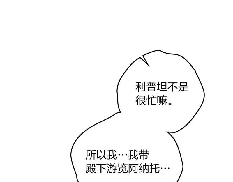 橡树之下漫画,第66话 我忍得有多辛苦&hellip;你知道吗？47图