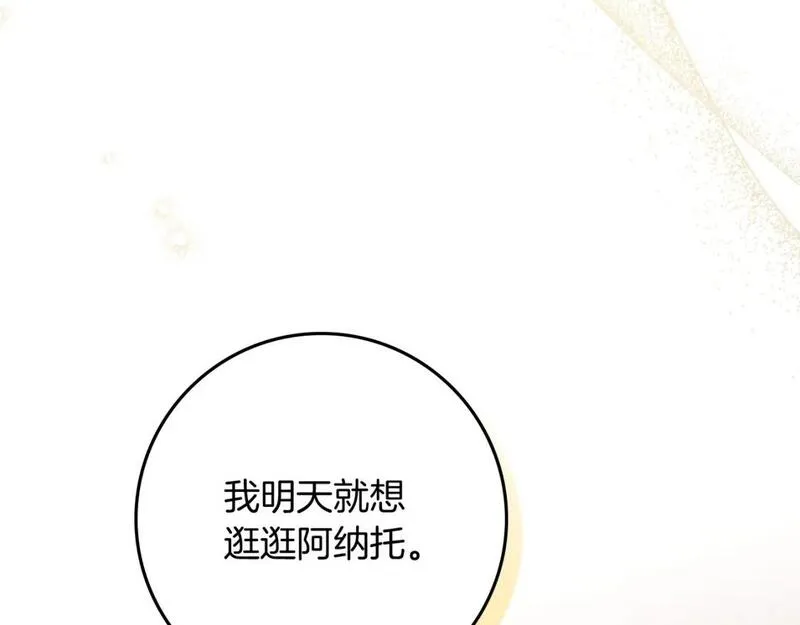 橡树之下结局漫画,第66话 我忍得有多辛苦&hellip;你知道吗？7图