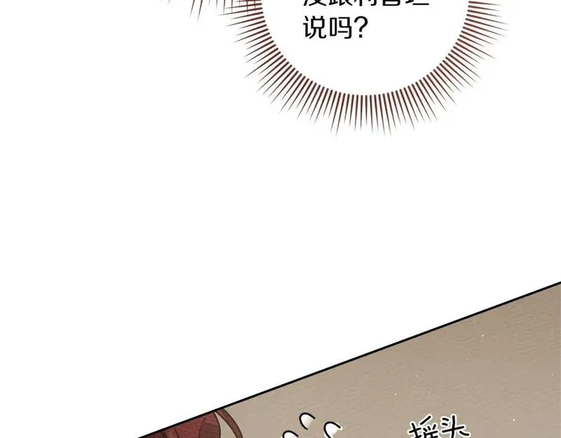 橡树之下漫画,第66话 我忍得有多辛苦&hellip;你知道吗？61图