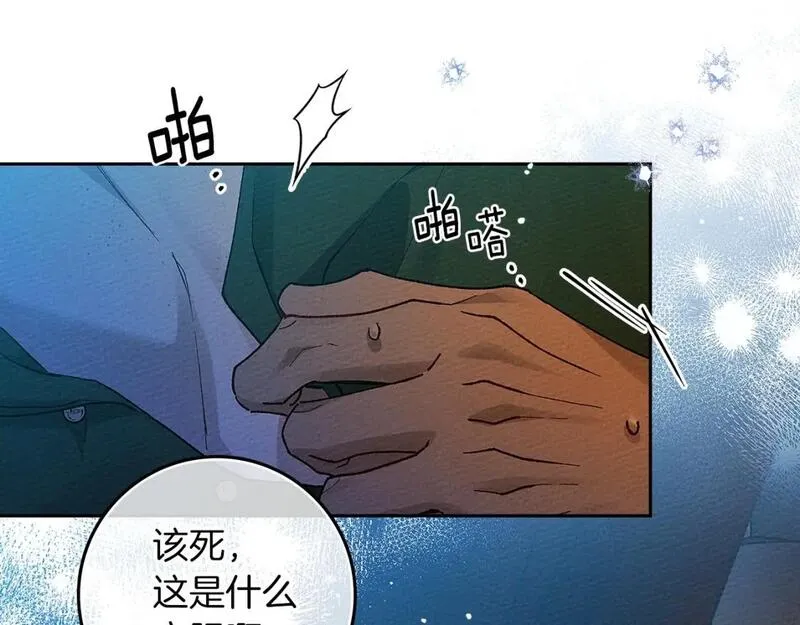 橡树之下结局漫画,第66话 我忍得有多辛苦&hellip;你知道吗？122图