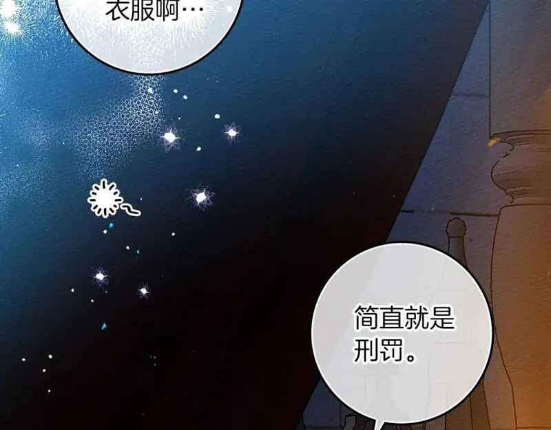 橡树之下漫画,第66话 我忍得有多辛苦&hellip;你知道吗？123图