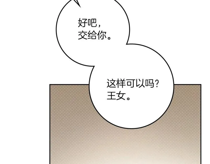 橡树之下漫画,第66话 我忍得有多辛苦&hellip;你知道吗？85图