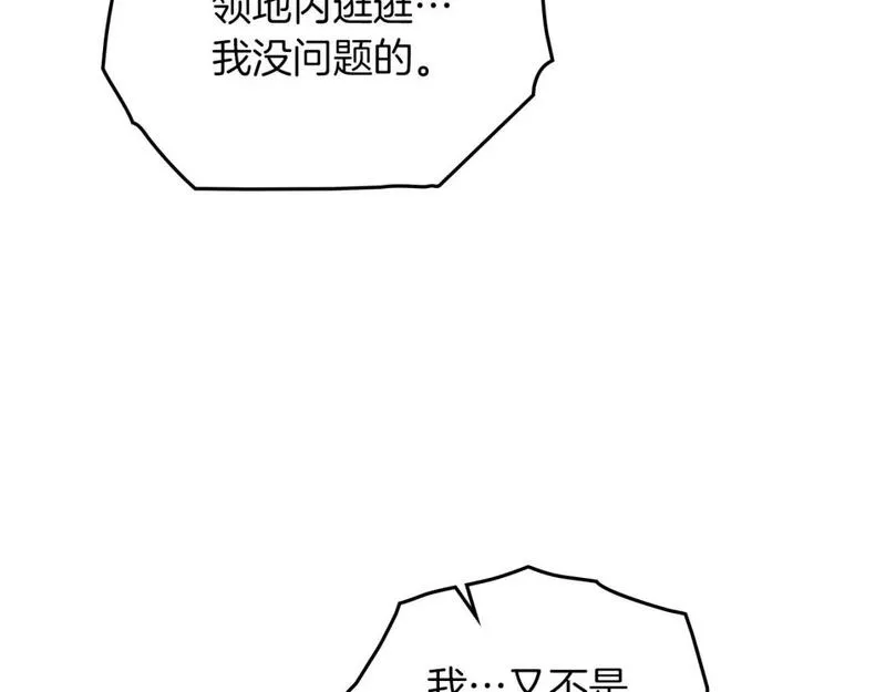 橡树之下漫画,第66话 我忍得有多辛苦&hellip;你知道吗？72图