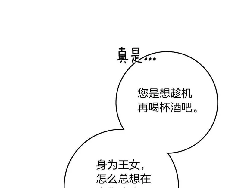 橡树之下在线免费观看漫画,第67话 为什么对我这么亲切？129图