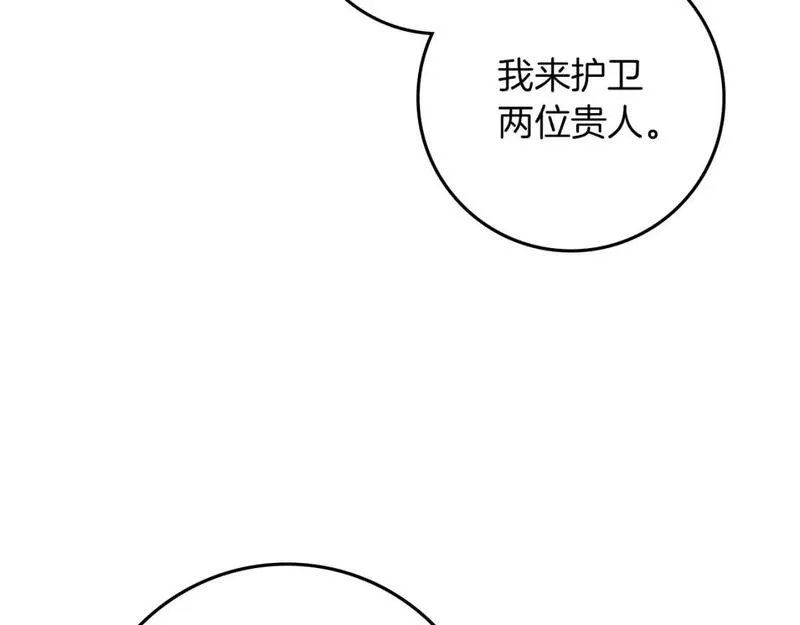 橡树之下漫画,第67话 为什么对我这么亲切？92图