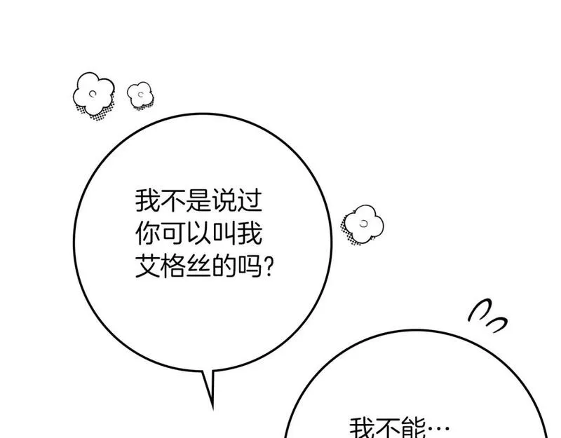 橡树之下在线免费观看漫画,第67话 为什么对我这么亲切？50图